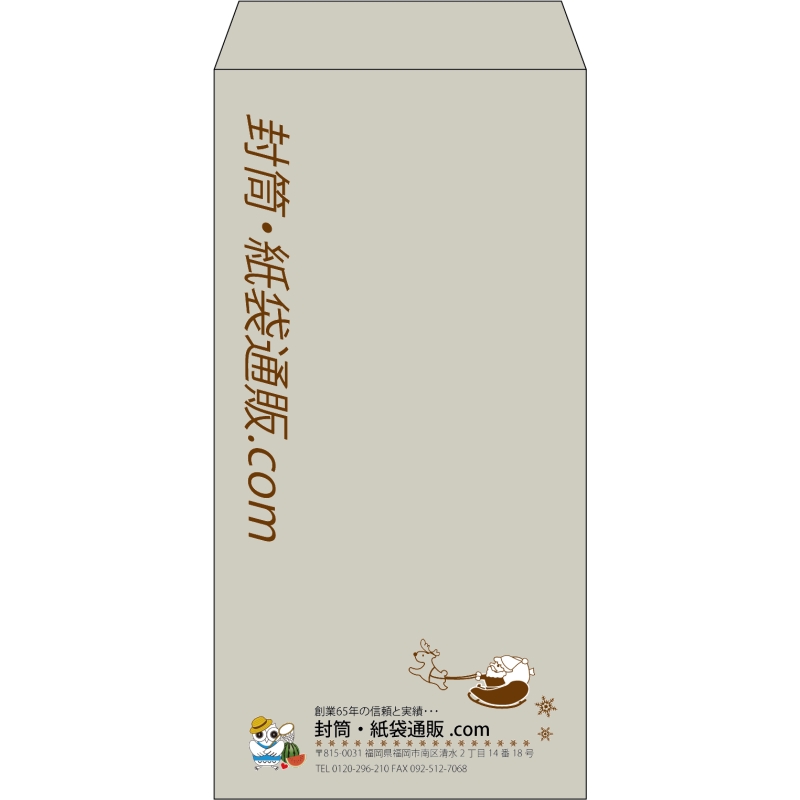【既製品】長3(120x235mm)（〒枠なし）