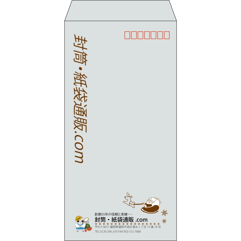 【既製品】長3(120x235mm)（〒枠あり）