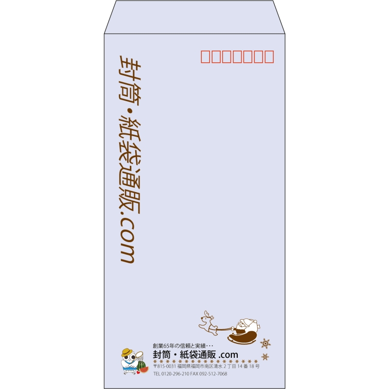 【既製品】長3(120x235mm)（〒枠あり）