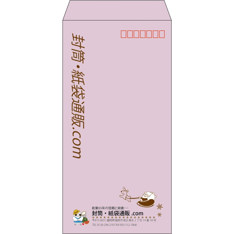 【既製品】長3(120x235mm)（〒枠あり）