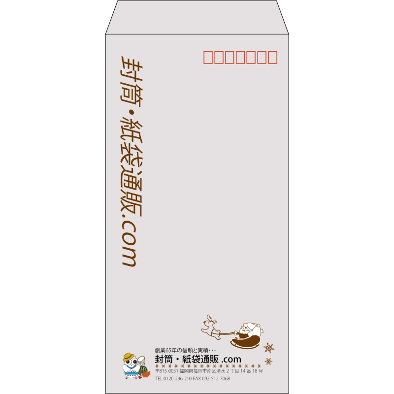 【既製品】長3(120x235mm)（〒枠あり）