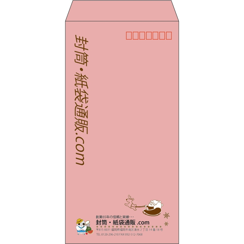 【既製品】長3(120x235mm)（〒枠あり）