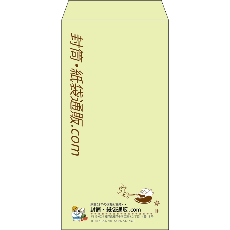 【既製品】長3(120x235mm)（〒枠なし）