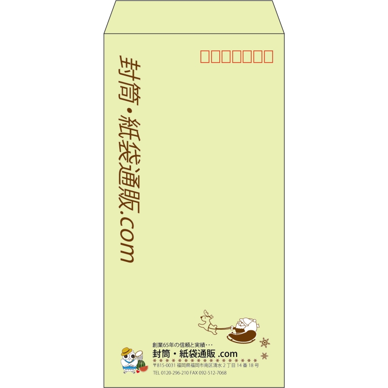 【既製品】長3(120x235mm)（〒枠あり）