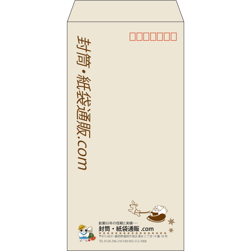 【既製品】長3(120x235mm)（〒枠あり）