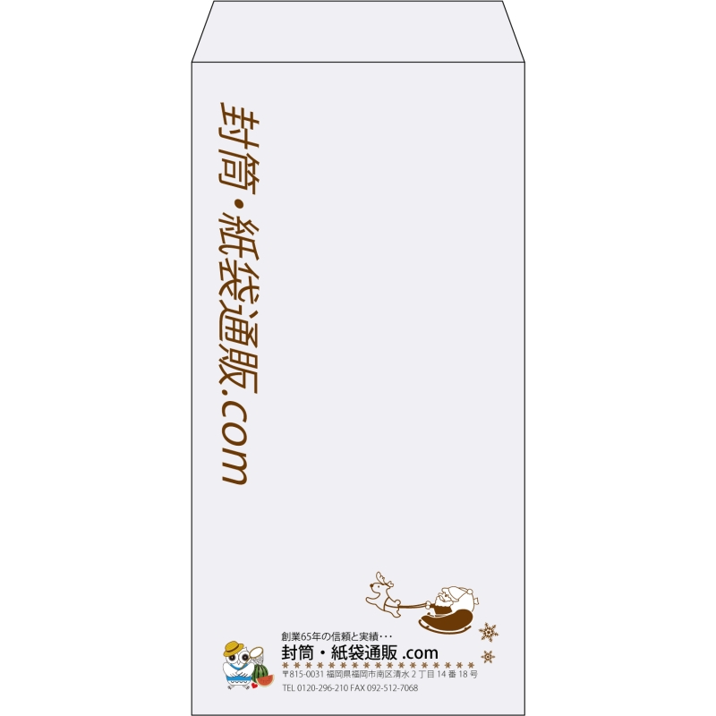 【既製品】長3(120x235mm)（〒枠なし）