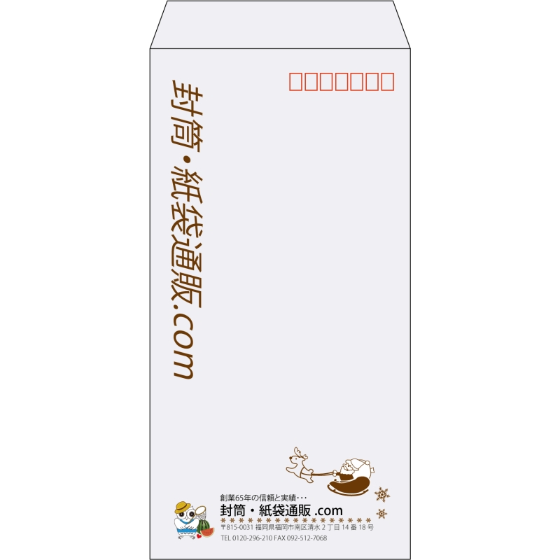 【既製品】長3(120x235mm)（〒枠あり）