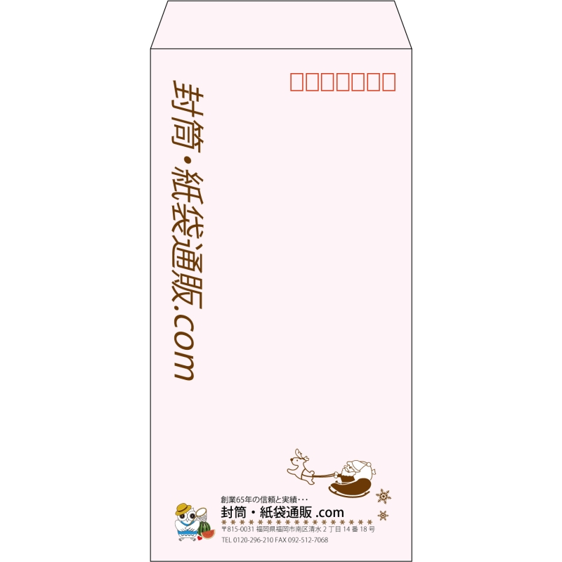 【既製品】長3(120x235mm)（〒枠あり）