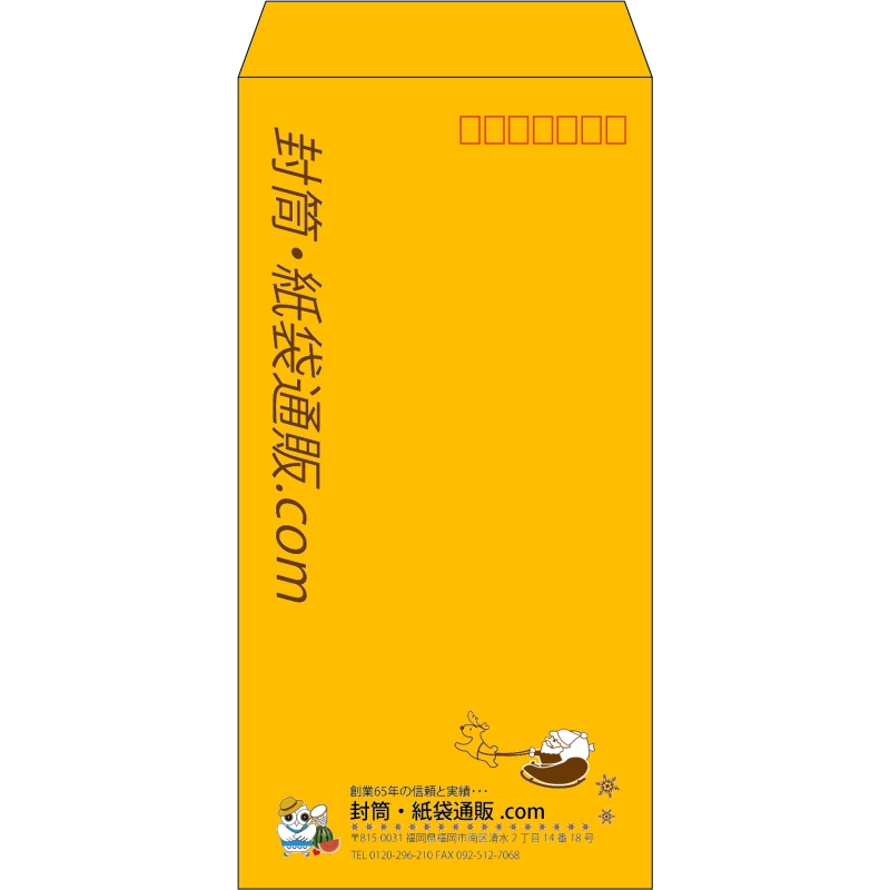 【既製品】長3(120x235mm)（〒枠あり）
