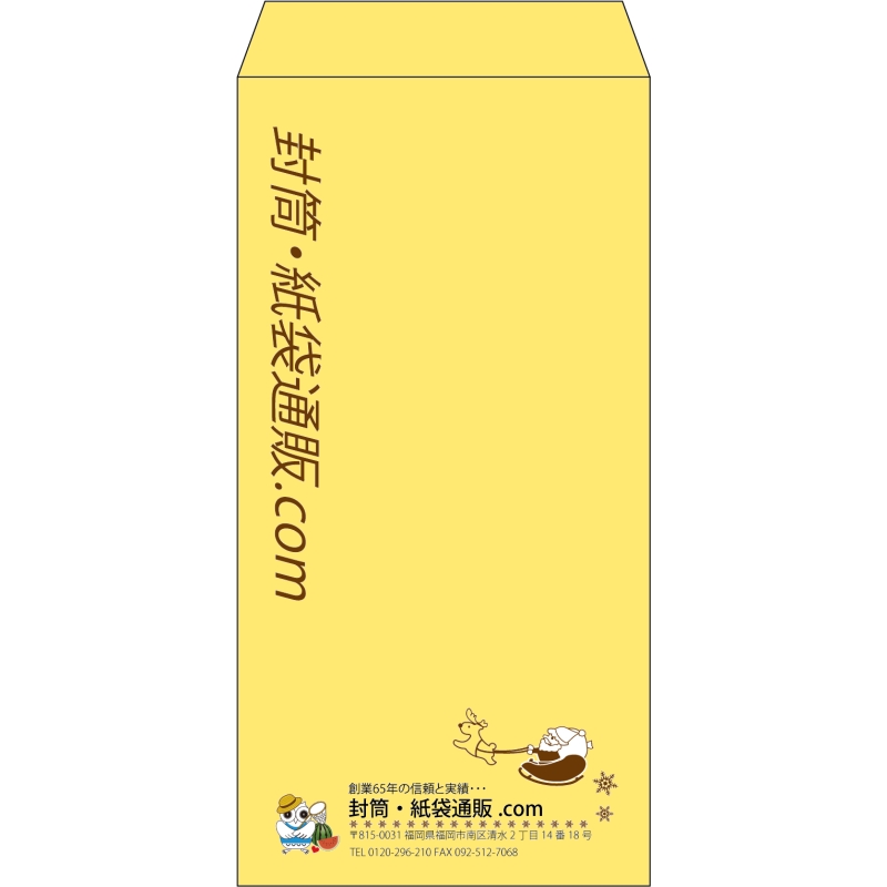 【既製品】長3(120x235mm)（〒枠なし）