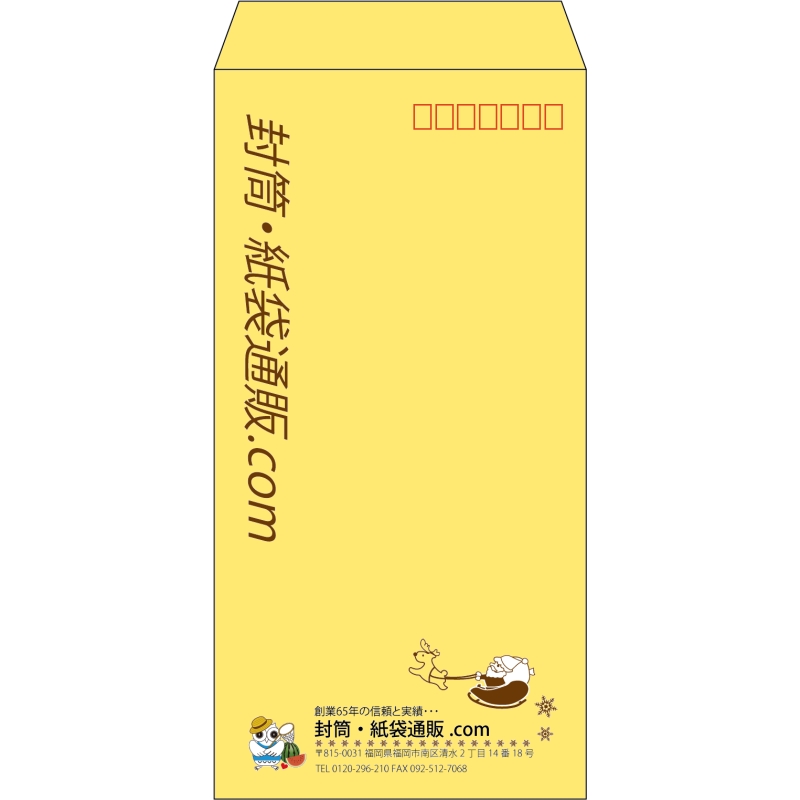 【既製品】長3(120x235mm)（〒枠あり）