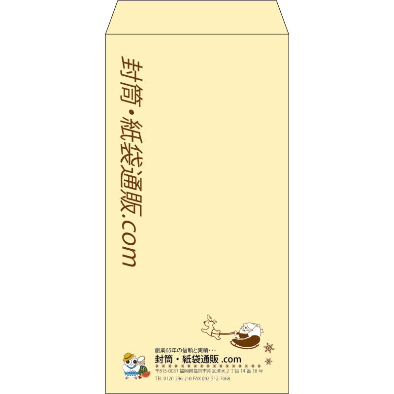 【既製品】長3(120x235mm)（〒枠なし）