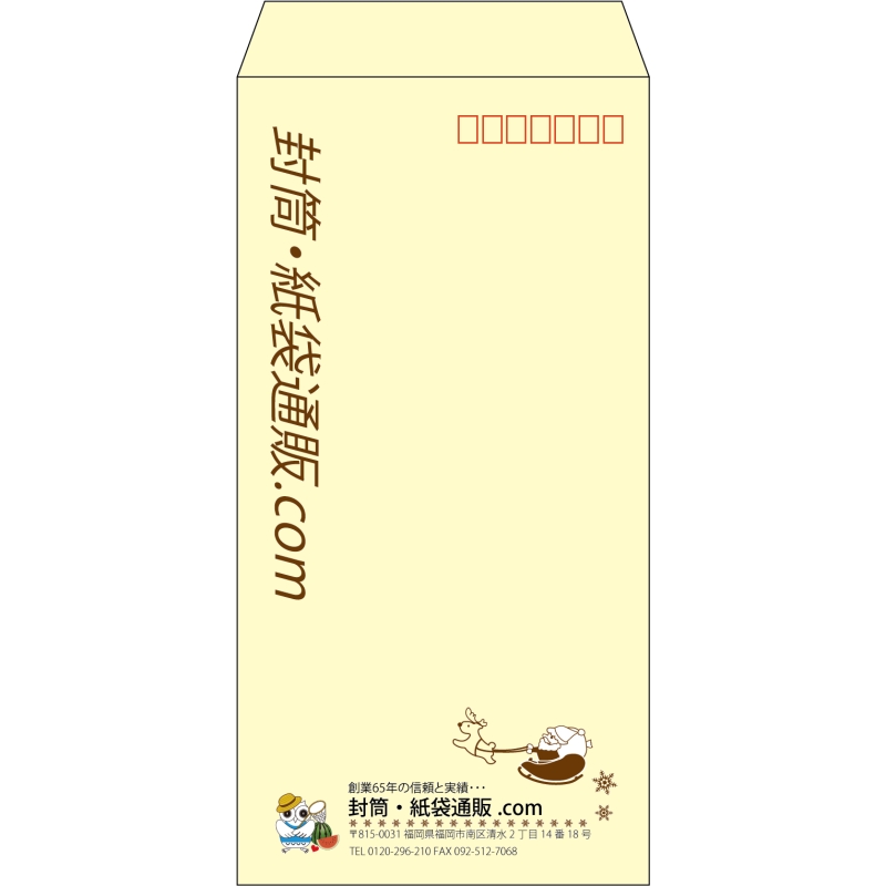 【既製品】長3(120x235mm)（〒枠あり）