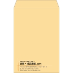 【既製品】角20(229x324mm)（〒枠なし）
