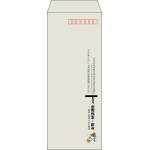 【既製品】長40(90x225mm)（〒枠あり）