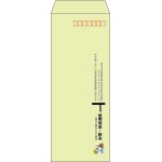 【既製品】長40(90x225mm)（〒枠あり）