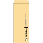 【既製品】長40(90x225mm)（〒枠なし）