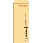【既製品】長40(90x225mm)（〒枠あり）