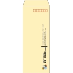 【既製品】長40(90x225mm)（〒枠あり）