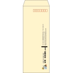 【既製品】長40(90x225mm)（〒枠あり）