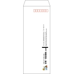 【既製品】長40(90x225mm)（〒枠なし）