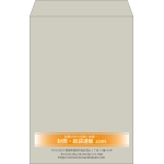 【既製品】角1(270x382mm)（〒枠なし）