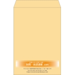 【既製品】角1(270x382mm)（〒枠なし）