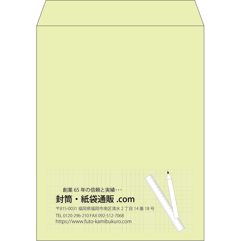 【既製品】角3(216x277mm)（〒枠なし）
