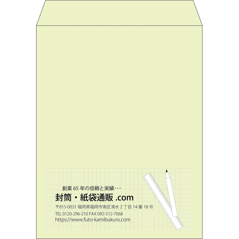 【既製品】角3(216x277mm)（〒枠なし）