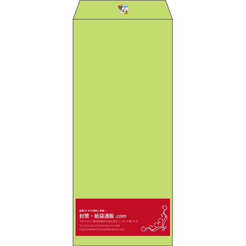 【既製品】長4(90x205mm)（〒枠なし）