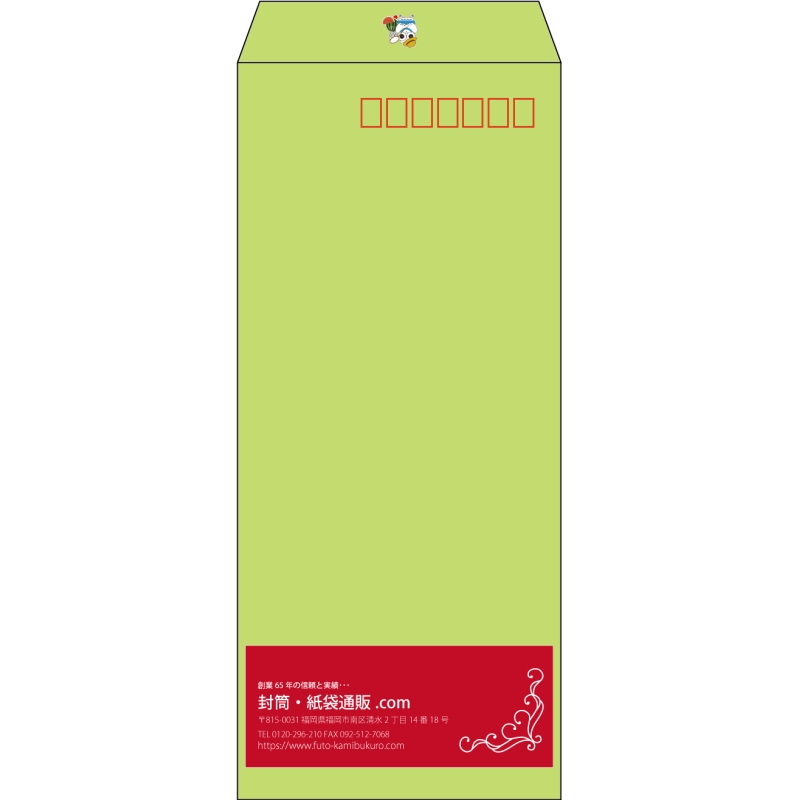 【既製品】長4(90x205mm)（〒枠あり）