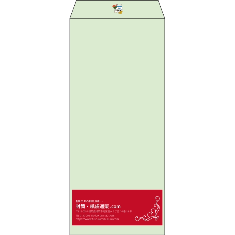 【既製品】長4(90x205mm)（〒枠なし）