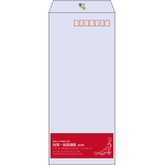 【既製品】長4(90x205mm)（〒枠あり）