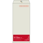 【既製品】長4(90x205mm)（〒枠あり）