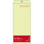 【既製品】長4(90x205mm)（〒枠あり）