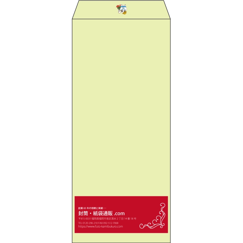 【既製品】長4(90x205mm)（〒枠なし）