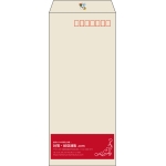 【既製品】長4(90x205mm)（〒枠あり）