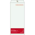 【既製品】長4(90x205mm)（〒枠あり）