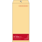【既製品】長4(90x205mm)（〒枠あり）