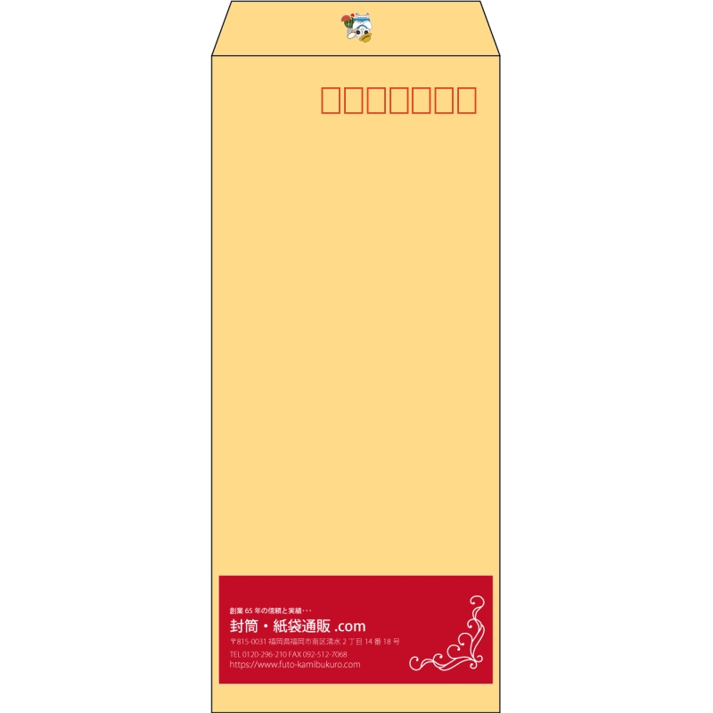 【既製品】長4(90x205mm)（〒枠あり）