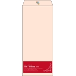 【既製品】長4(90x205mm)（〒枠なし）