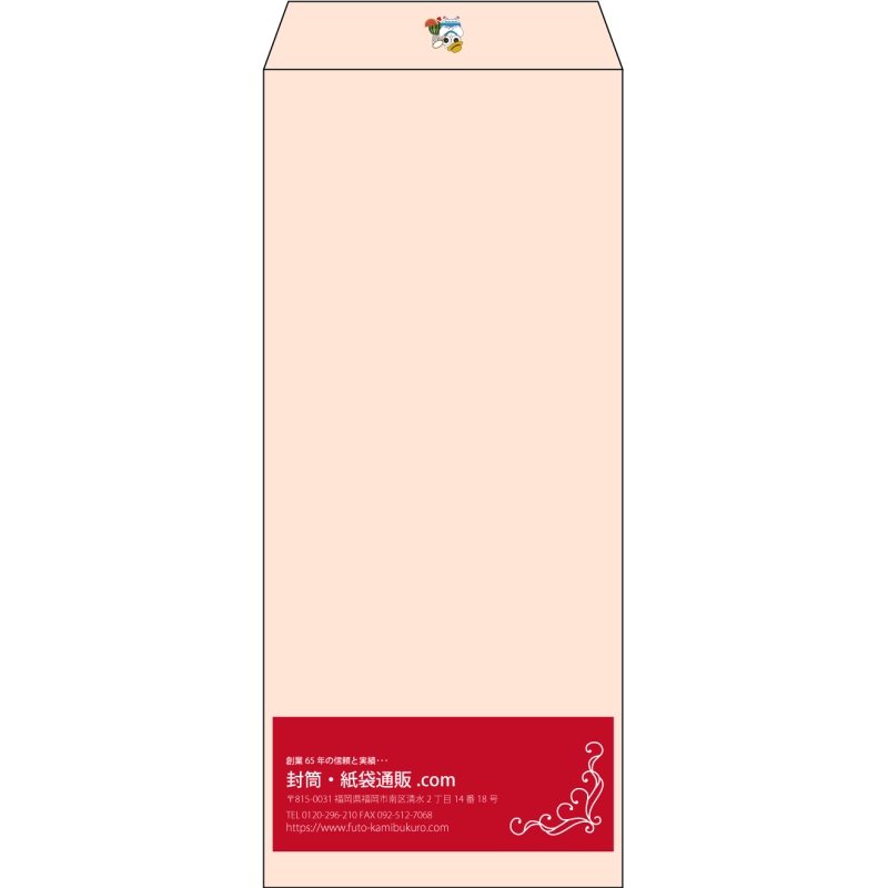【既製品】長4(90x205mm)（〒枠なし）