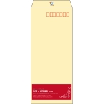 【既製品】長4(90x205mm)（〒枠あり）