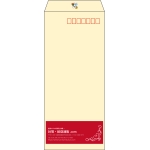 【既製品】長4(90x205mm)（〒枠あり）