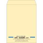 【既製品】角3(216x277mm)（〒枠なし）