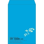 【既製品】角1(270x382mm)（〒枠なし）