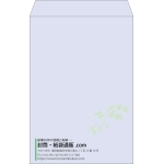 【既製品】角1(270x382mm)（〒枠なし）