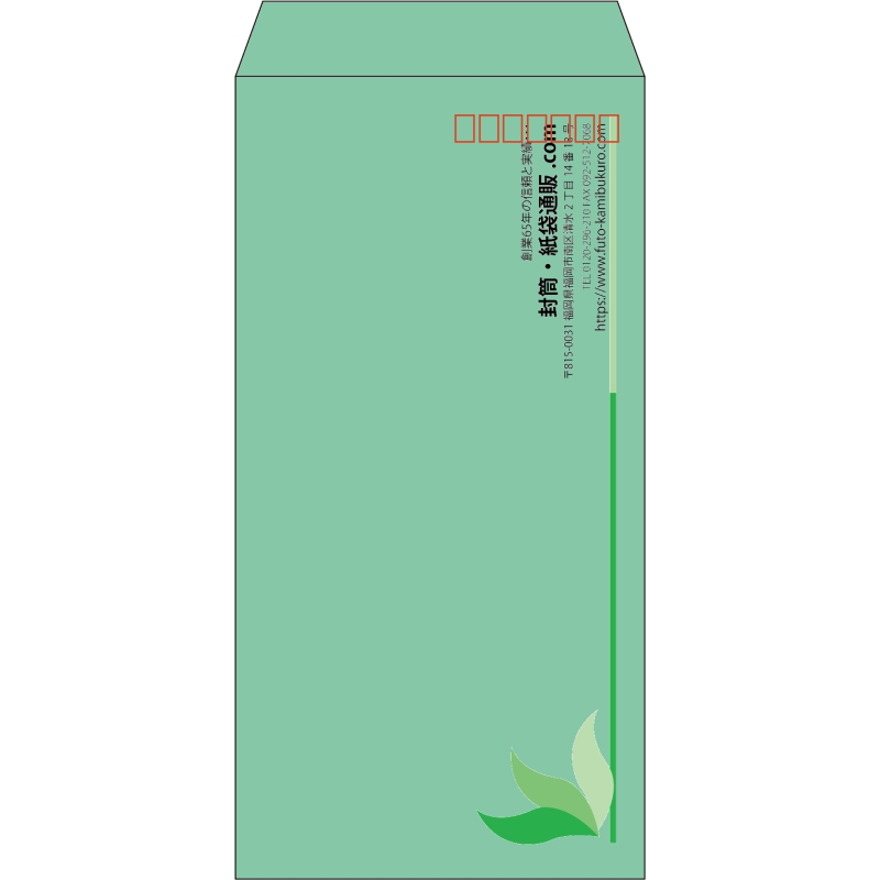 【既製品】長3(120x235mm)（〒枠あり）