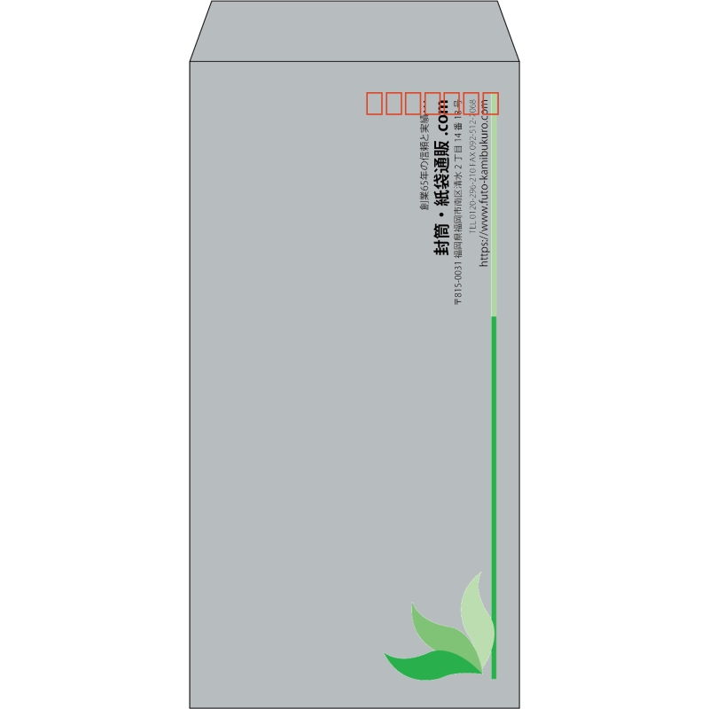 【既製品】長3(120x235mm)（〒枠あり）