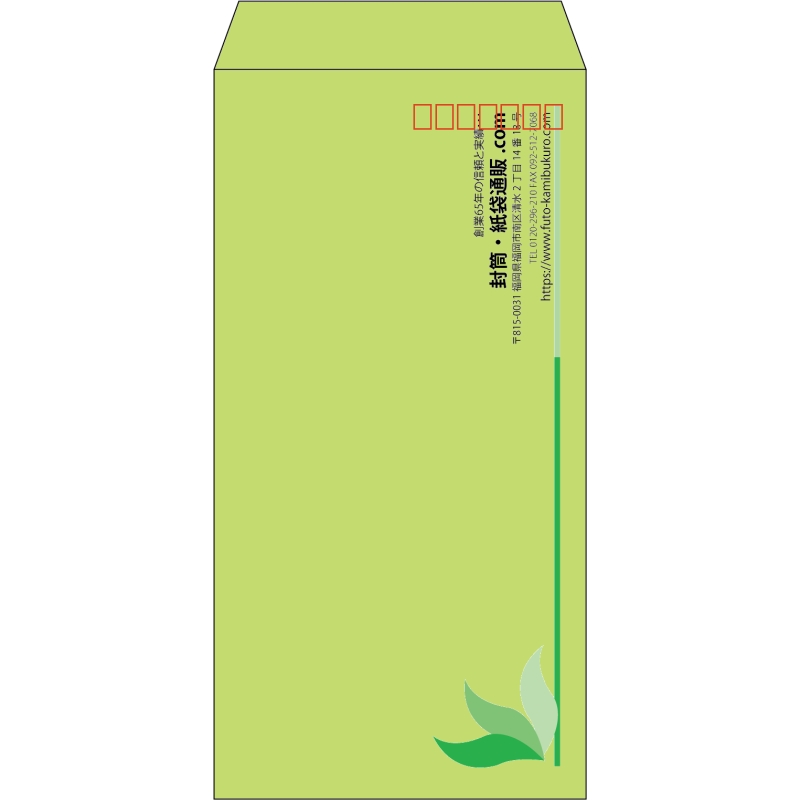 【既製品】長3(120x235mm)（〒枠あり）